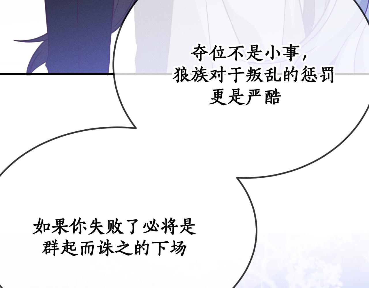 第77话 白狼他认主了155