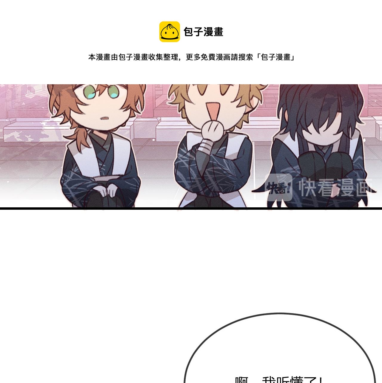 第44话 道士的好兄弟80