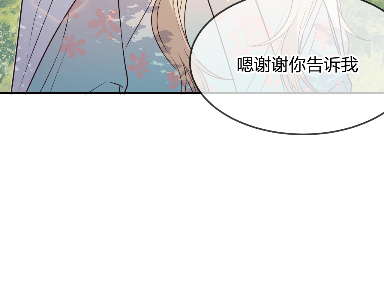 第81话 白狼恋爱咨询54