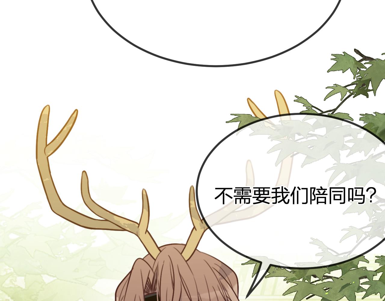 第98话 白鹿是少族长123