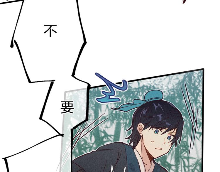 第1话 狐妖和小道士12
