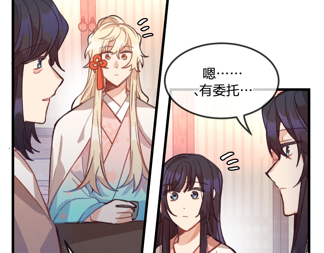 第23话 狐妖被误会了6