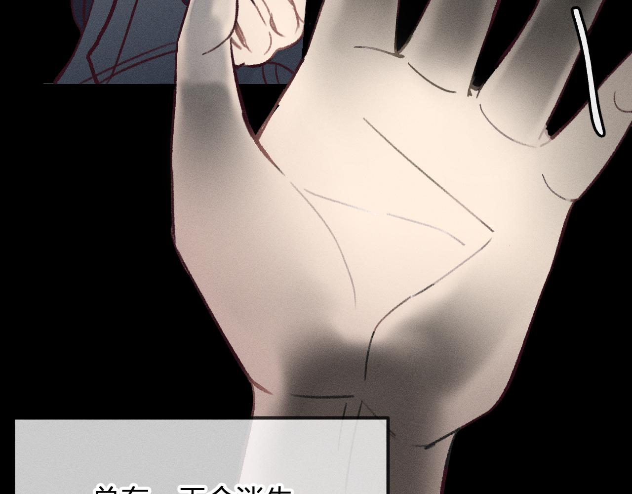 番外 ‘道士’很伤脑筋51