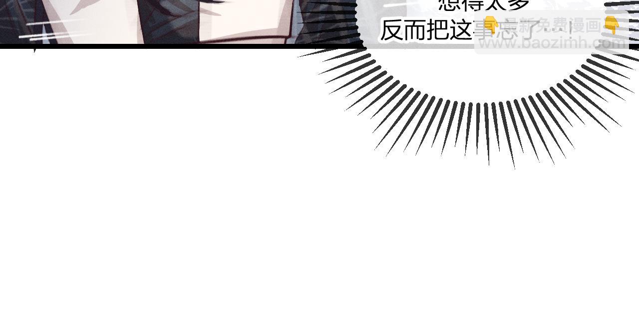 第37话 道士他开窍了（下）43