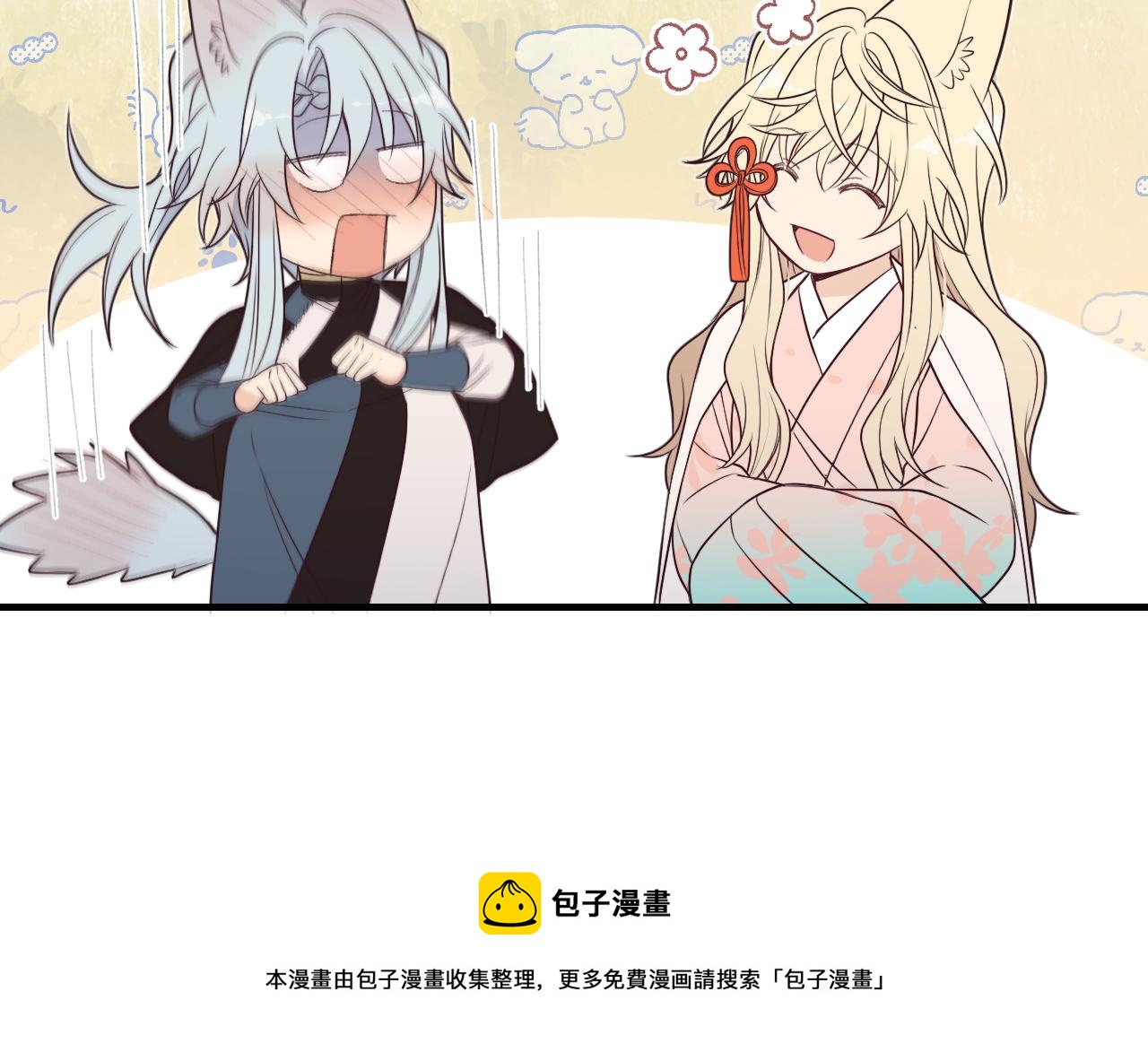 第81话 白狼恋爱咨询56