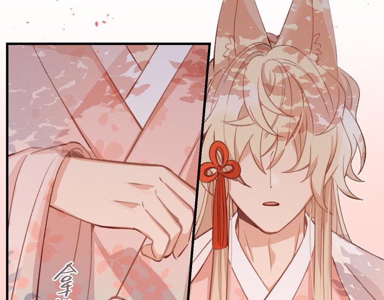 第49话 狐妖要迟到了25