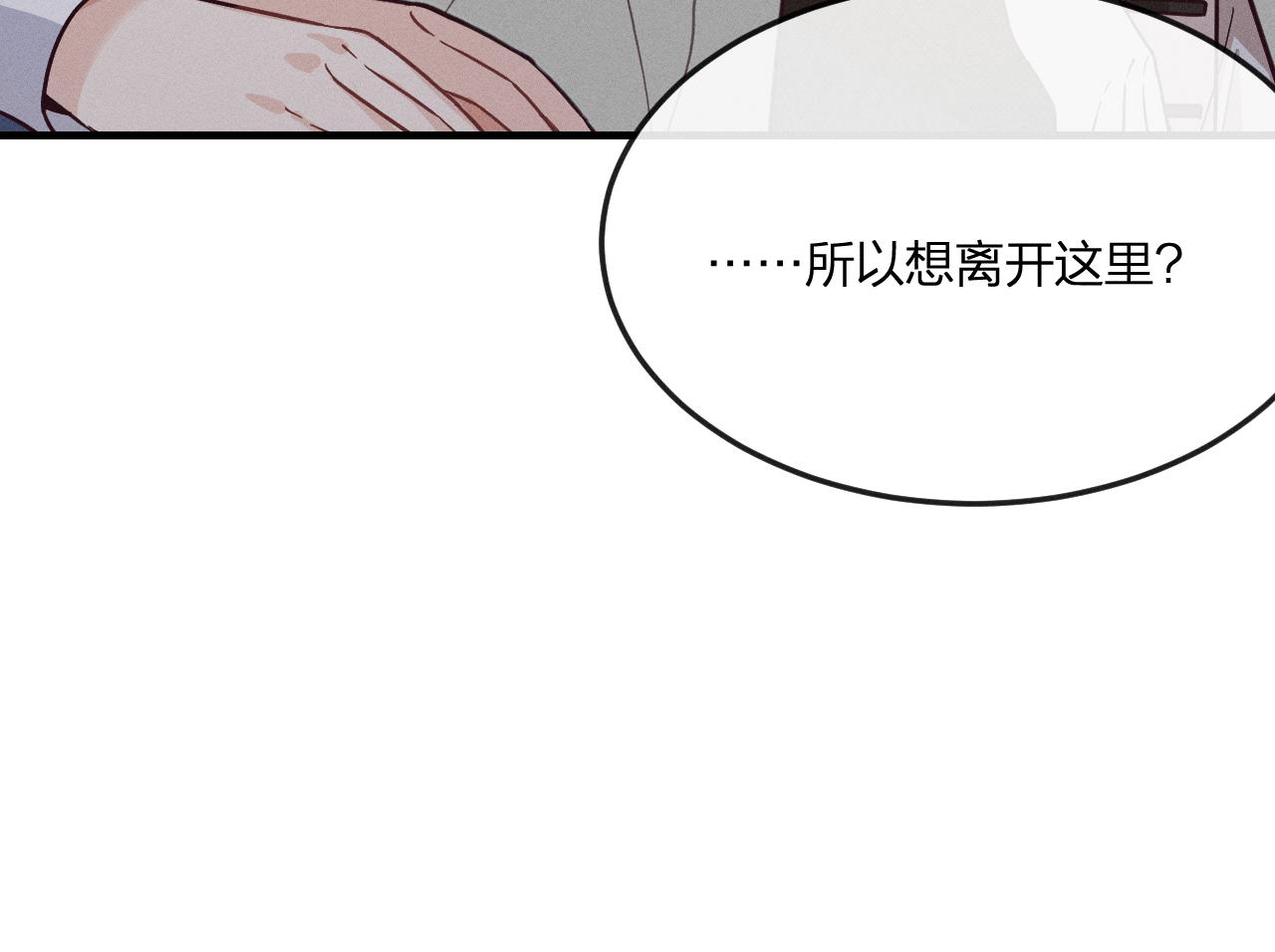 第70话 狼妖他很欢喜86