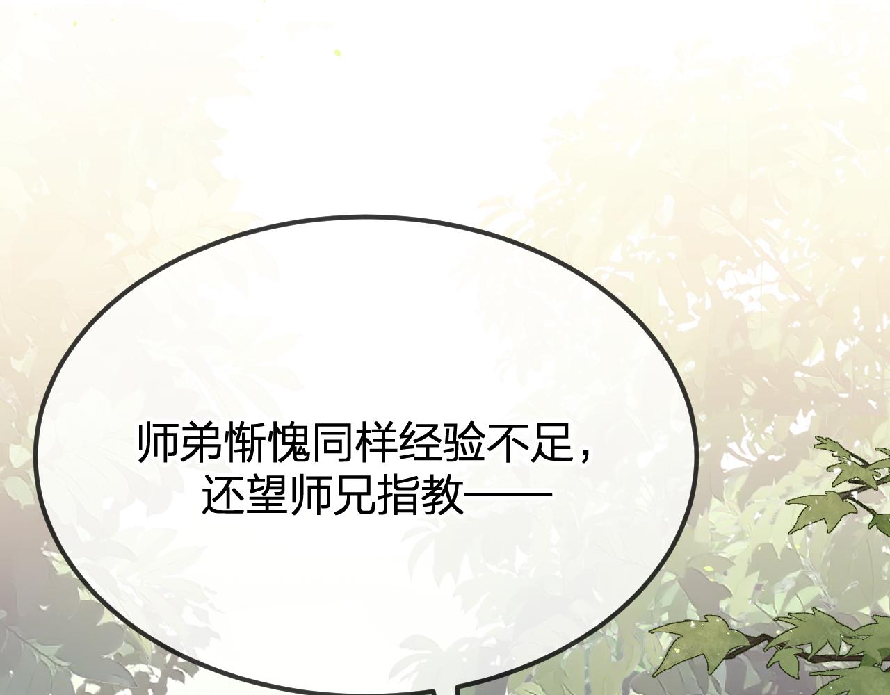第94话师父命悬一线36
