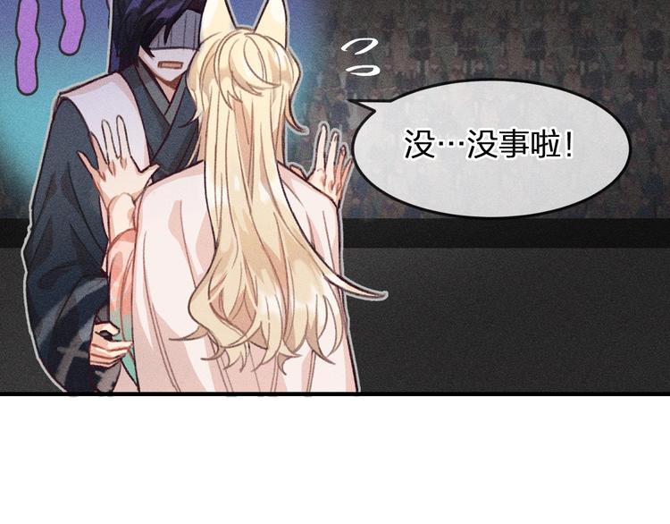 第10话  狐妖签订契约26
