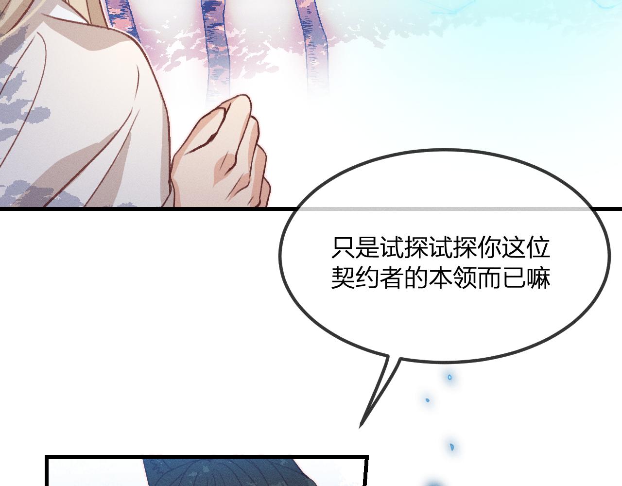 第41话 道士打起来了72