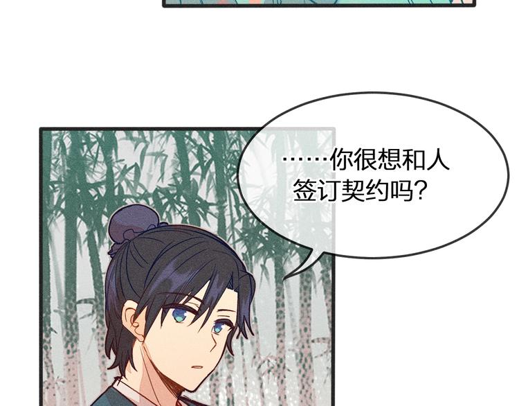 第4话 狐妖有了约定26