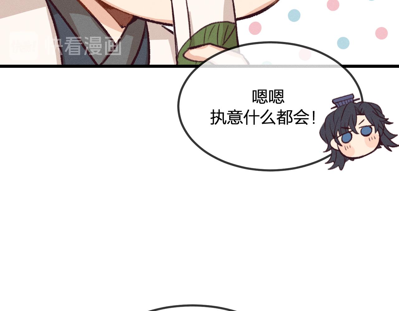 第30话 狐妖他生气了41