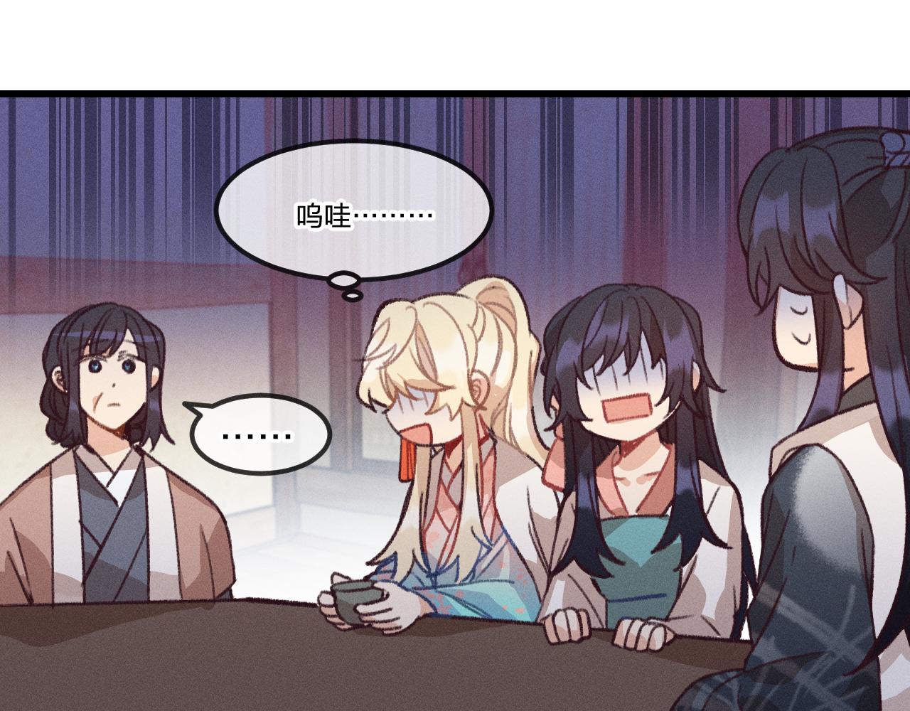 第23话 狐妖被误会了15