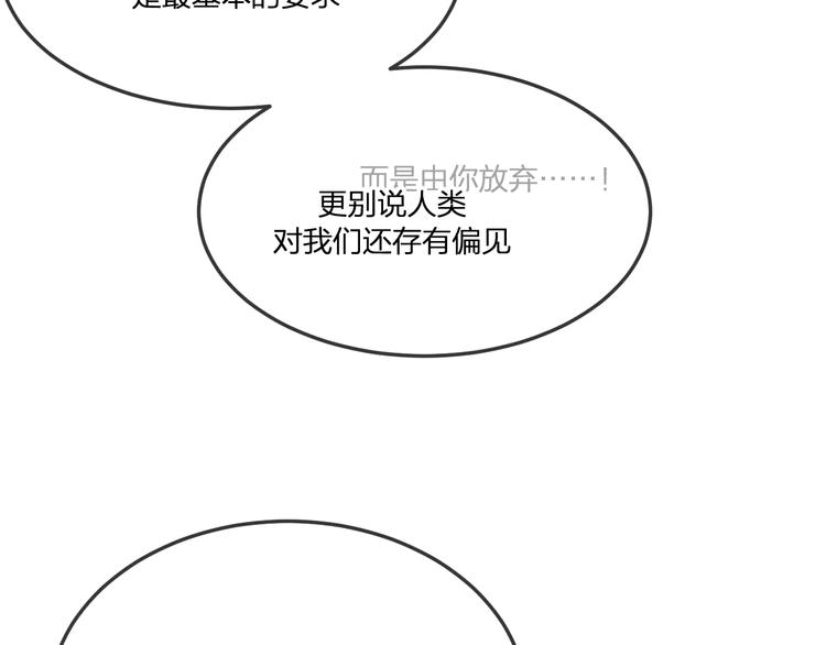 番外 狼妖初遇狐妖（下）36