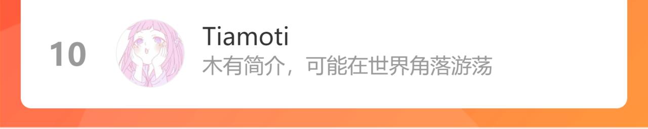 番外 道妖和醉酒梗163