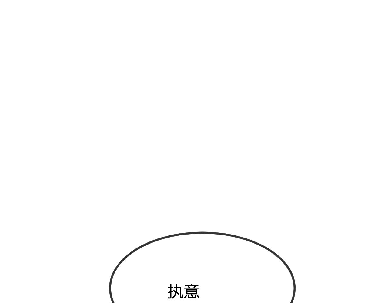 第34话 执意去赴约了77