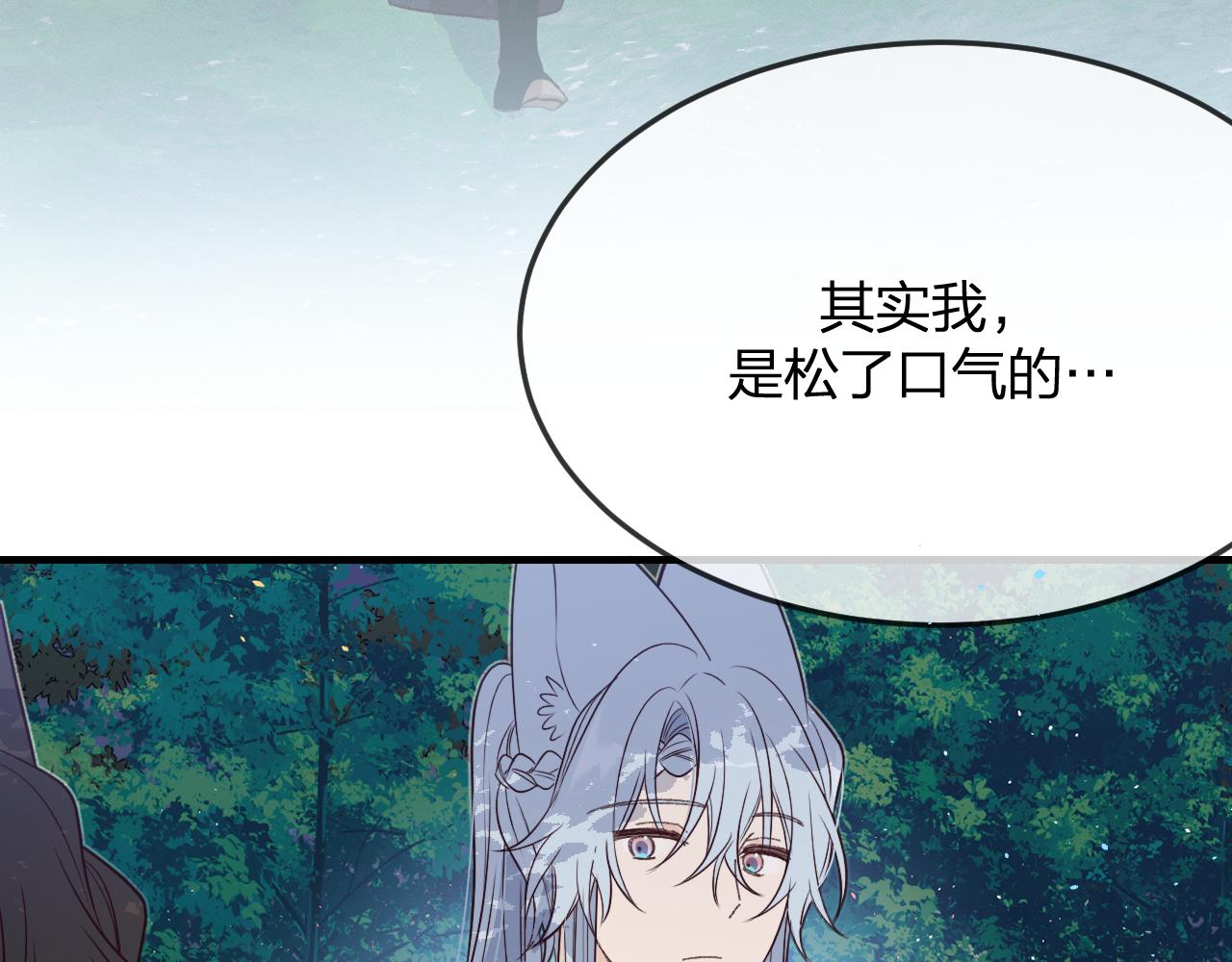 第81话 白狼恋爱咨询93