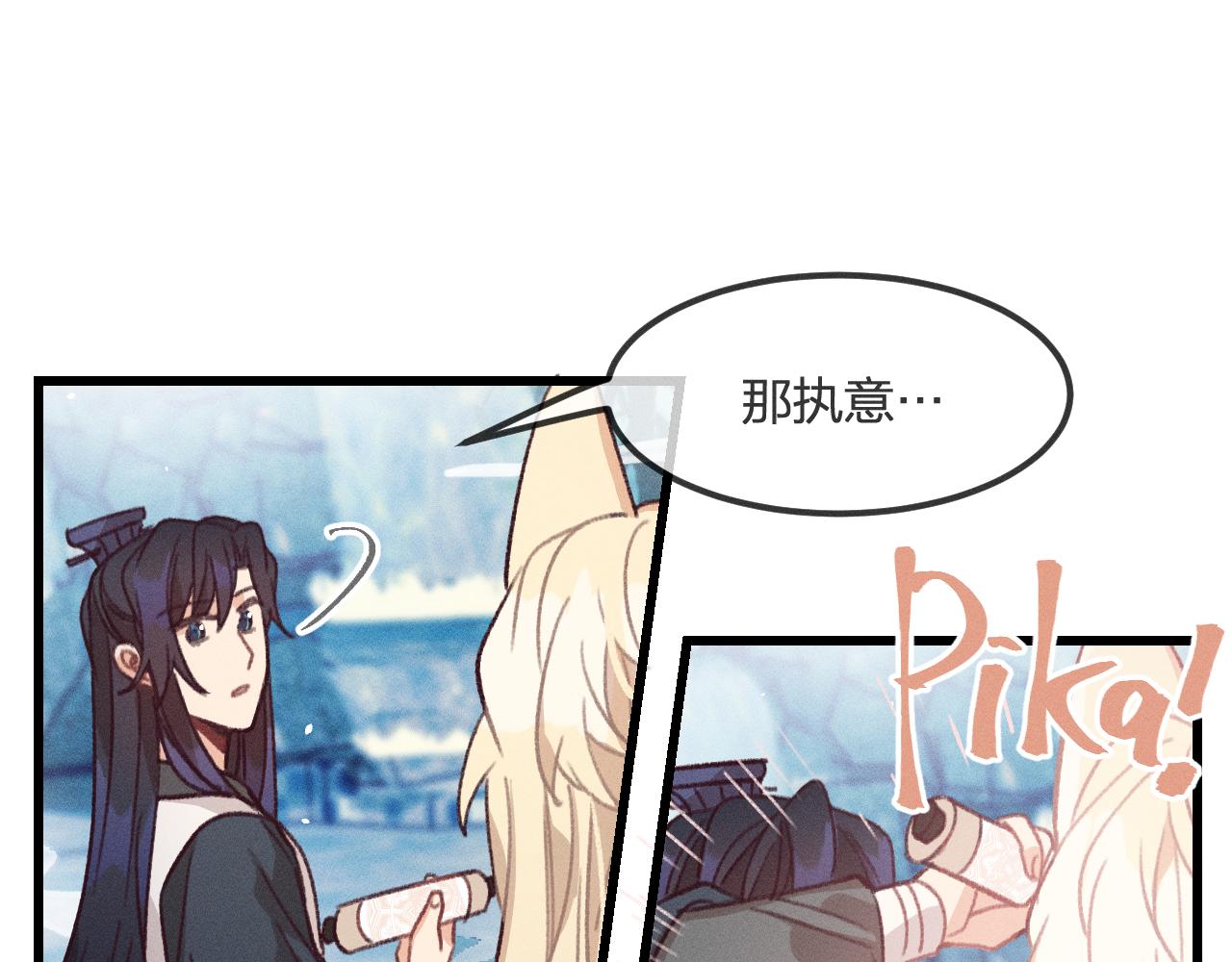 第21话 狐妖初次任务99