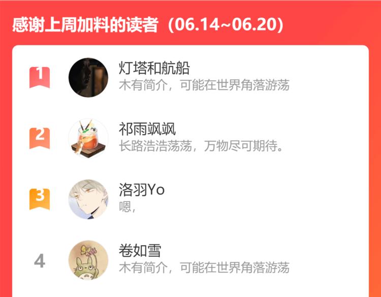 番外 狼妖初遇狐妖（下）107