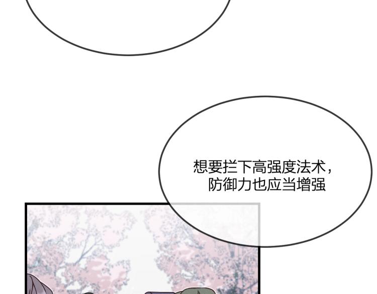 第58话 道士受了情伤2