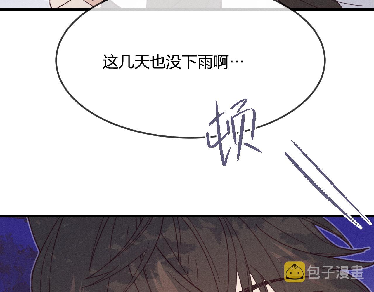 第71话 白狼他不合群161