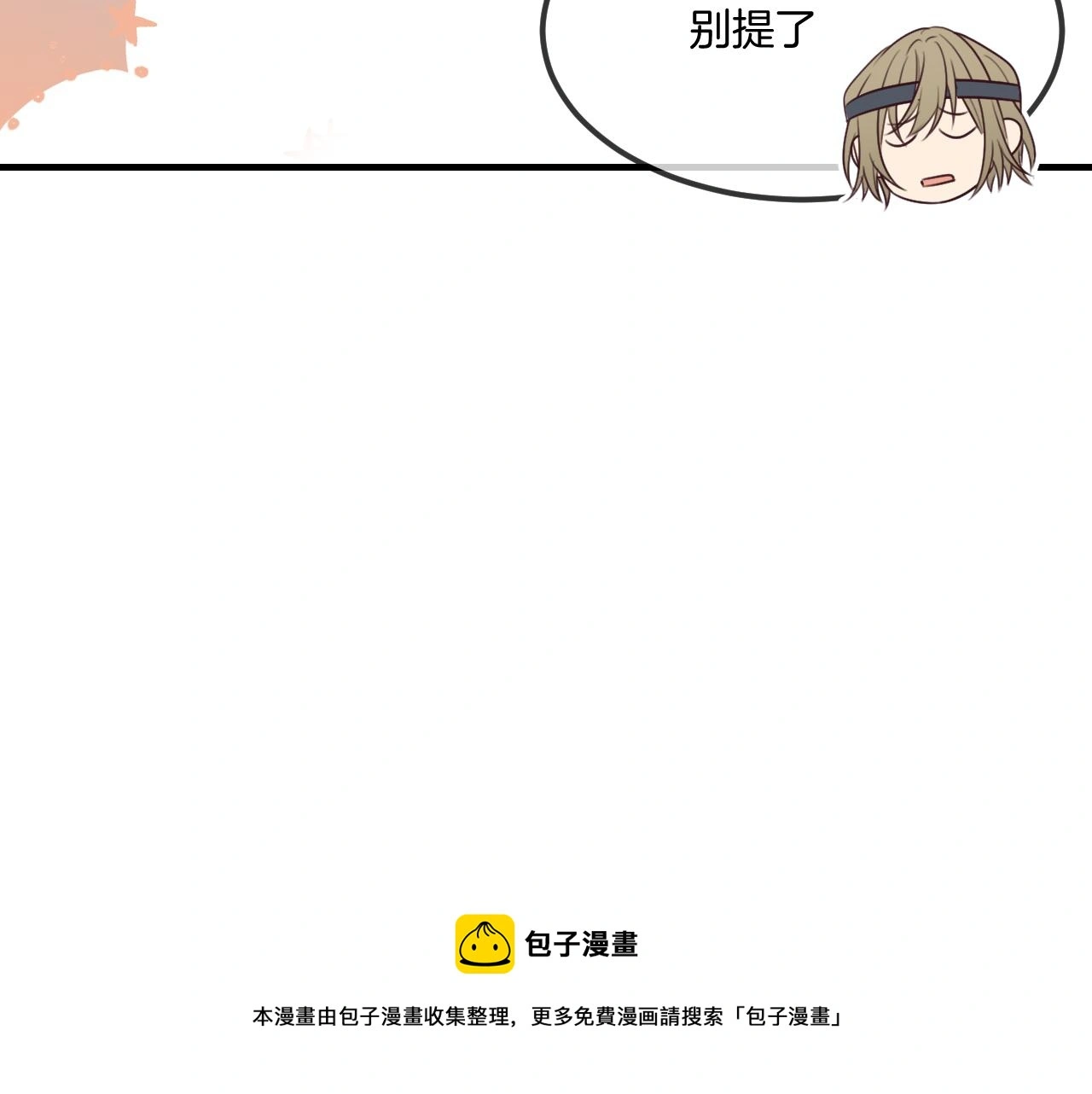 第103话 师父与他对立147