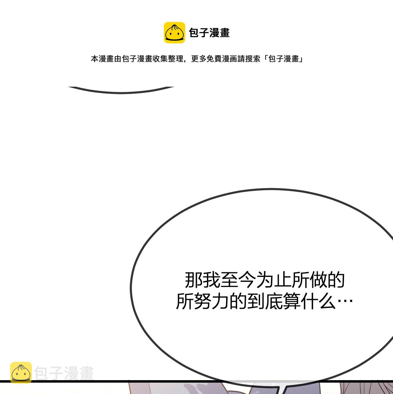 第80话 白狼在意的是116