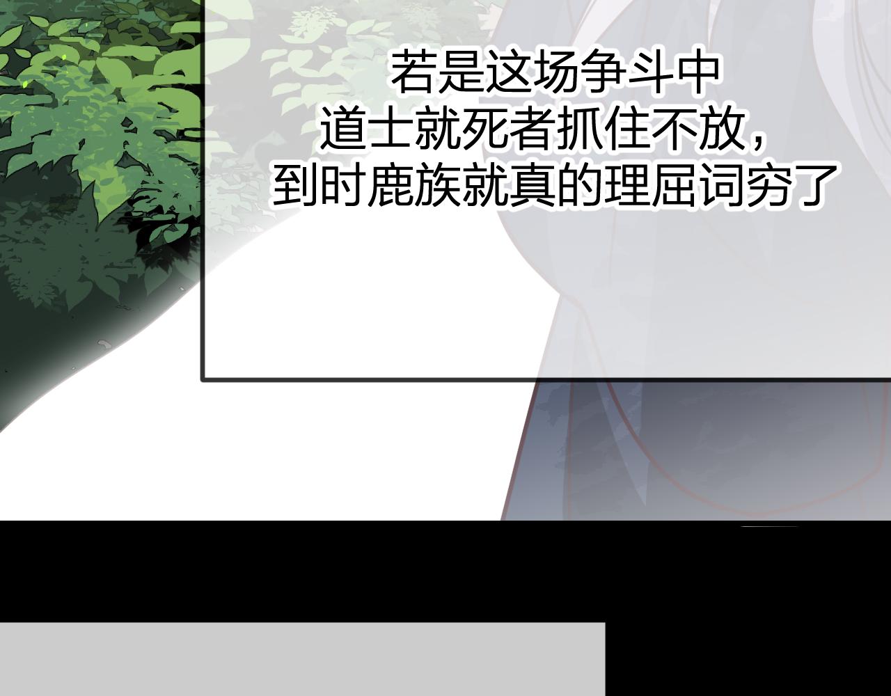 第98话 白鹿是少族长176