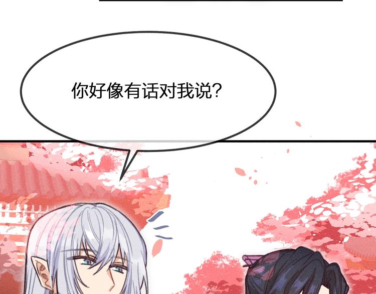 第10话  狐妖签订契约80