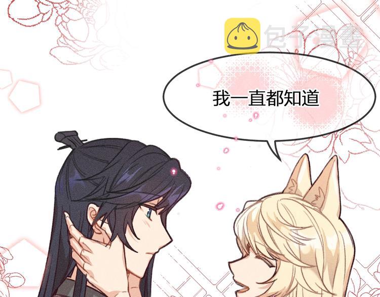 第10话  狐妖签订契约30