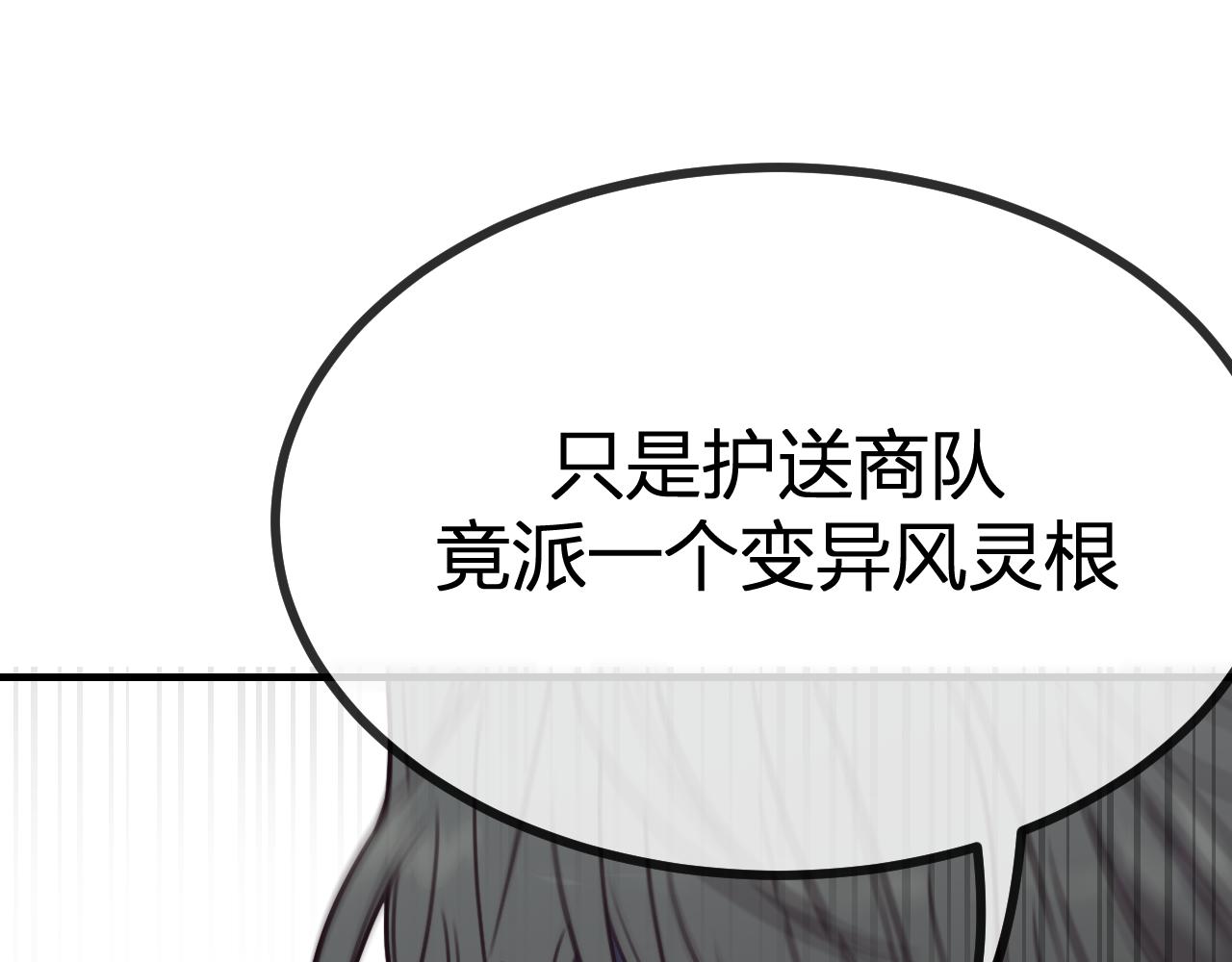 第94话师父命悬一线220