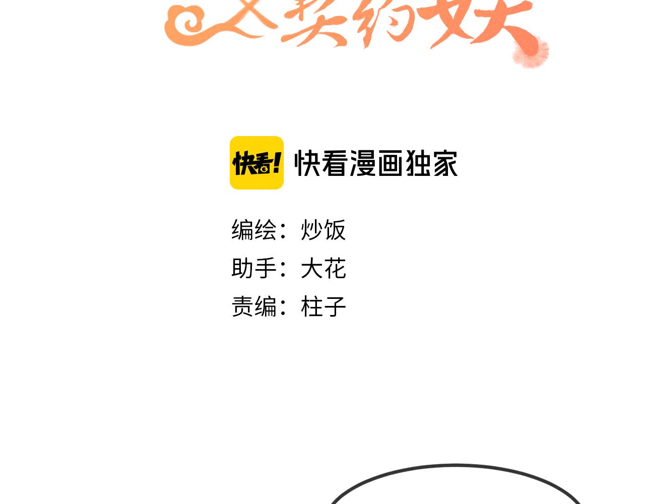 第16话 道士想要相信50