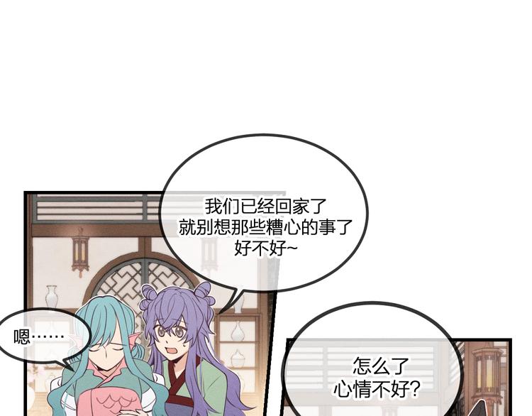 番外  狼妖初遇狐妖（上）31