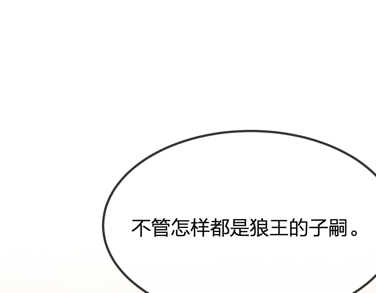 第71话 白狼他不合群106