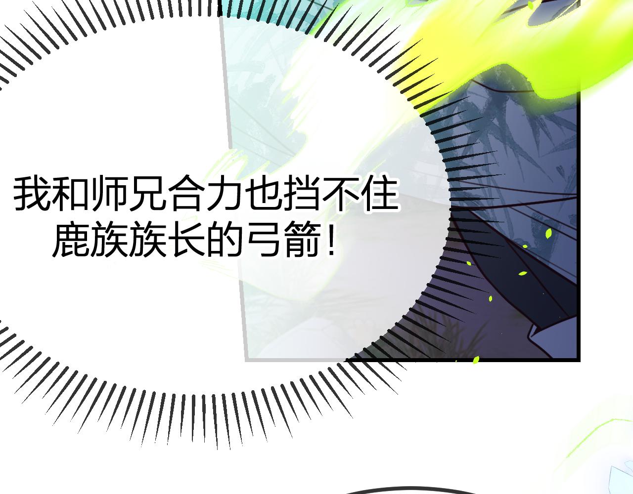 第94话师父命悬一线189