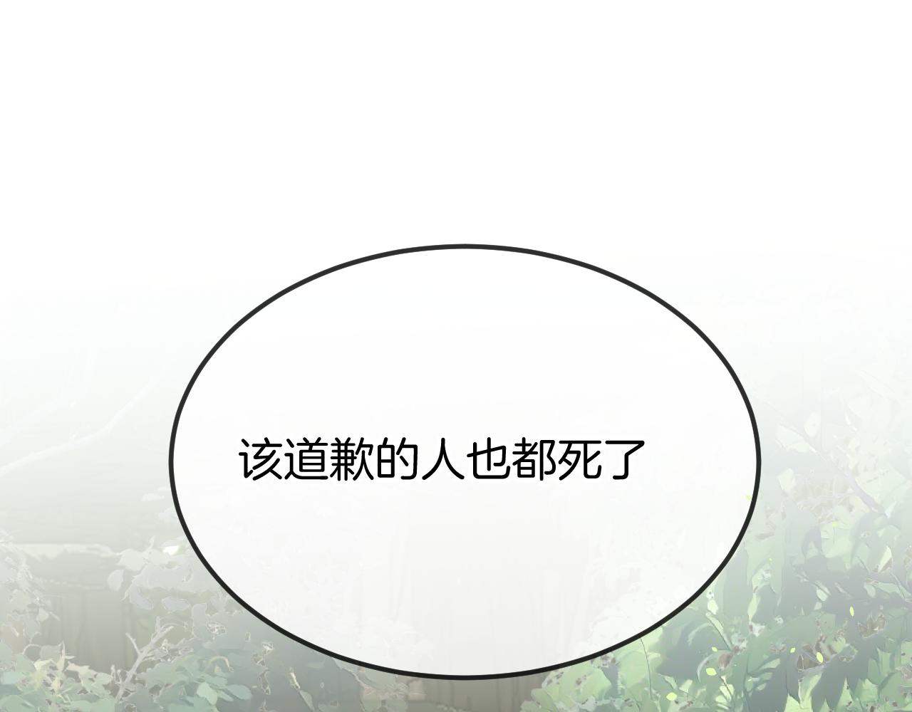 第106话 白鹿遇到了狼73