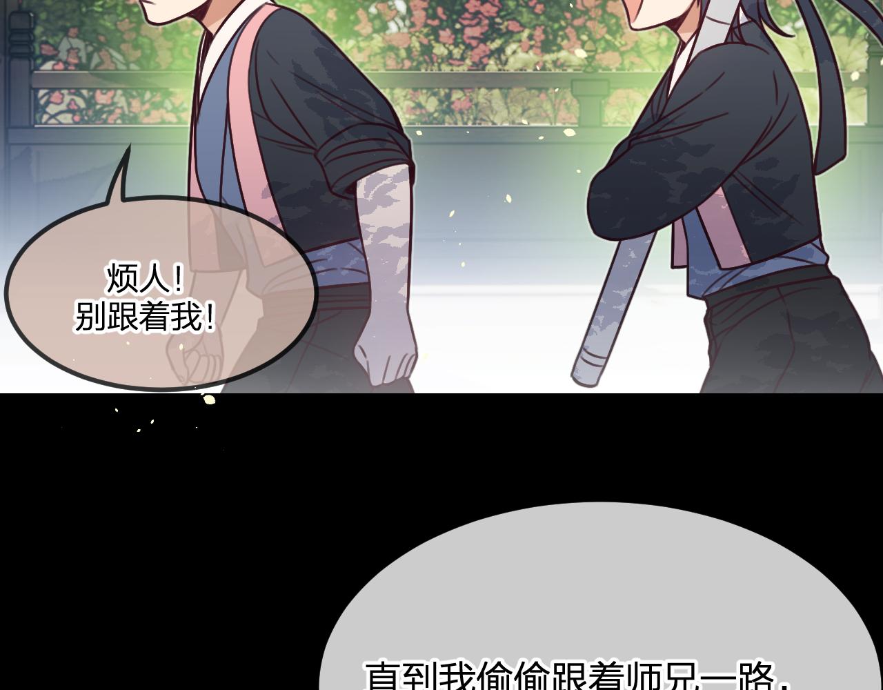 第101话 师父和大师兄82