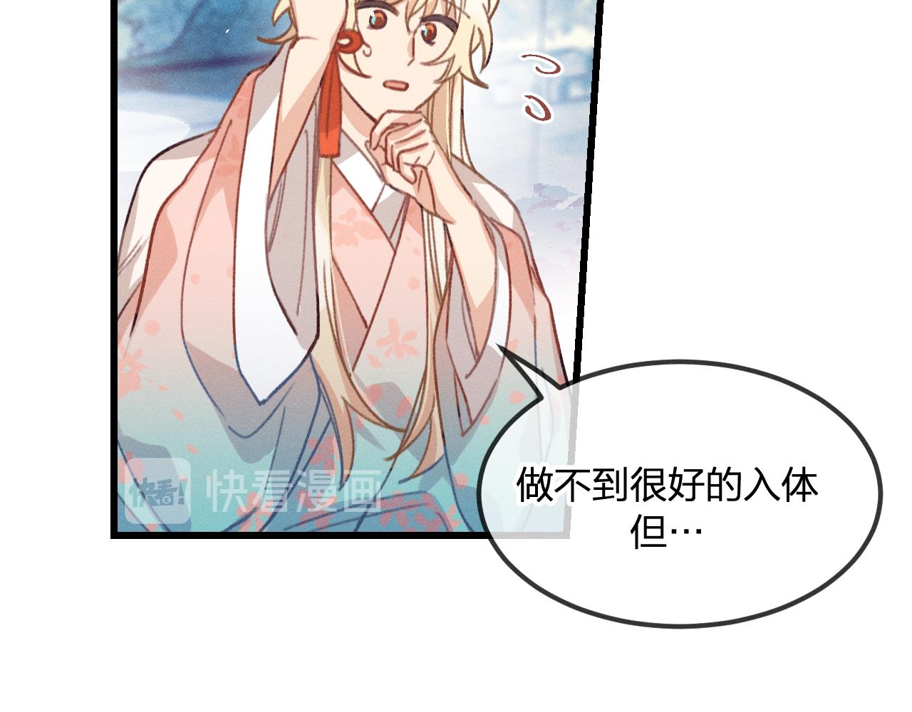 第21话 狐妖初次任务17