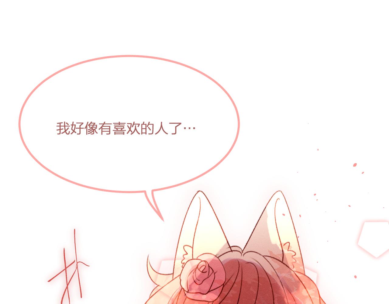 番外  茉莉她心动了72