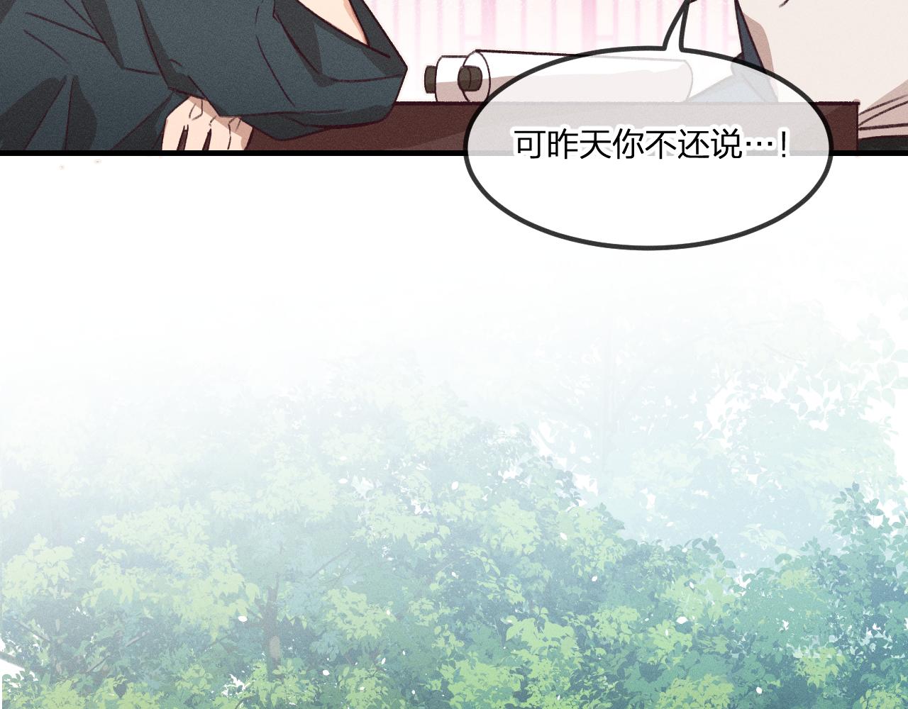第43话 狼妖十分疑惑49