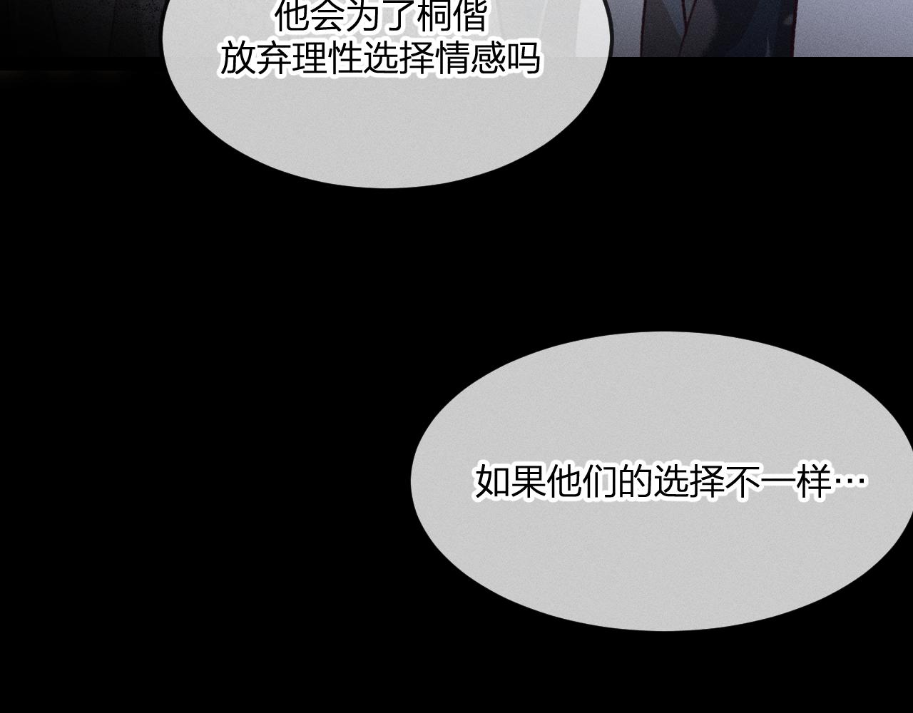 第44话 道士的好兄弟106