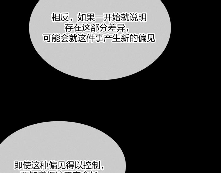 第57话 狐妖在他眼里38
