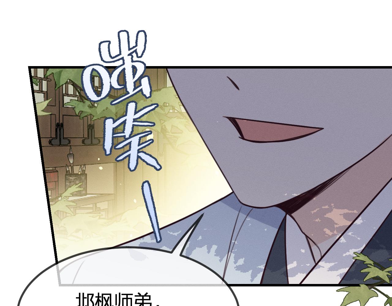 第93话师父貌美如花138