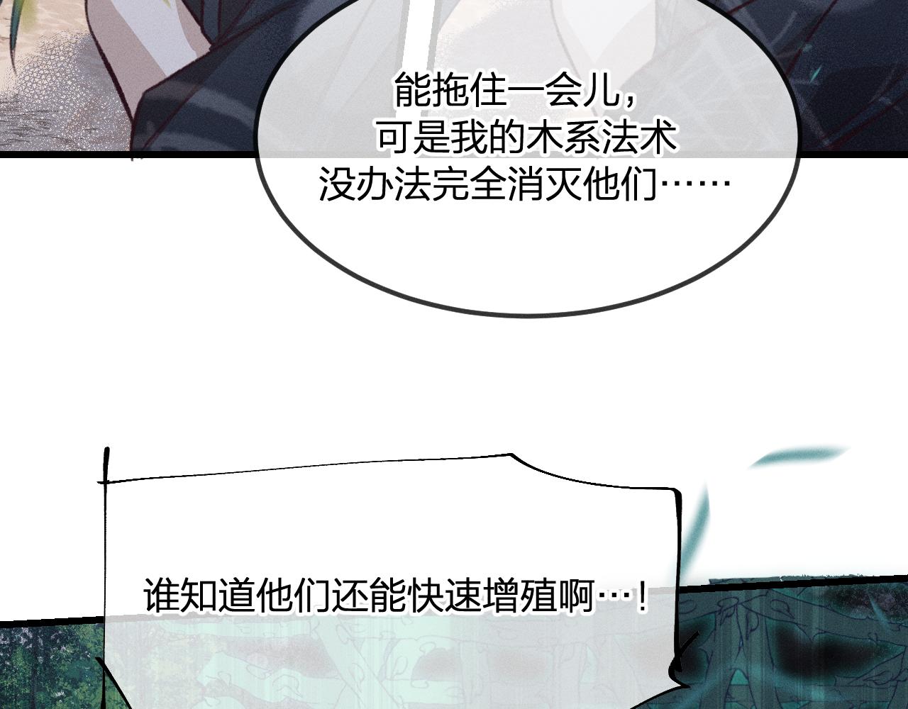 第24话 狐妖再次相遇62
