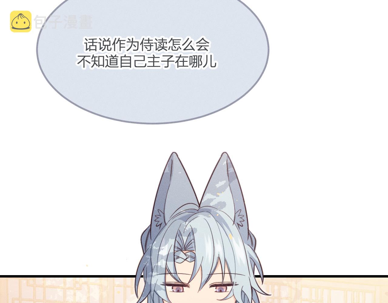 第69话 白狼他在偷笑22