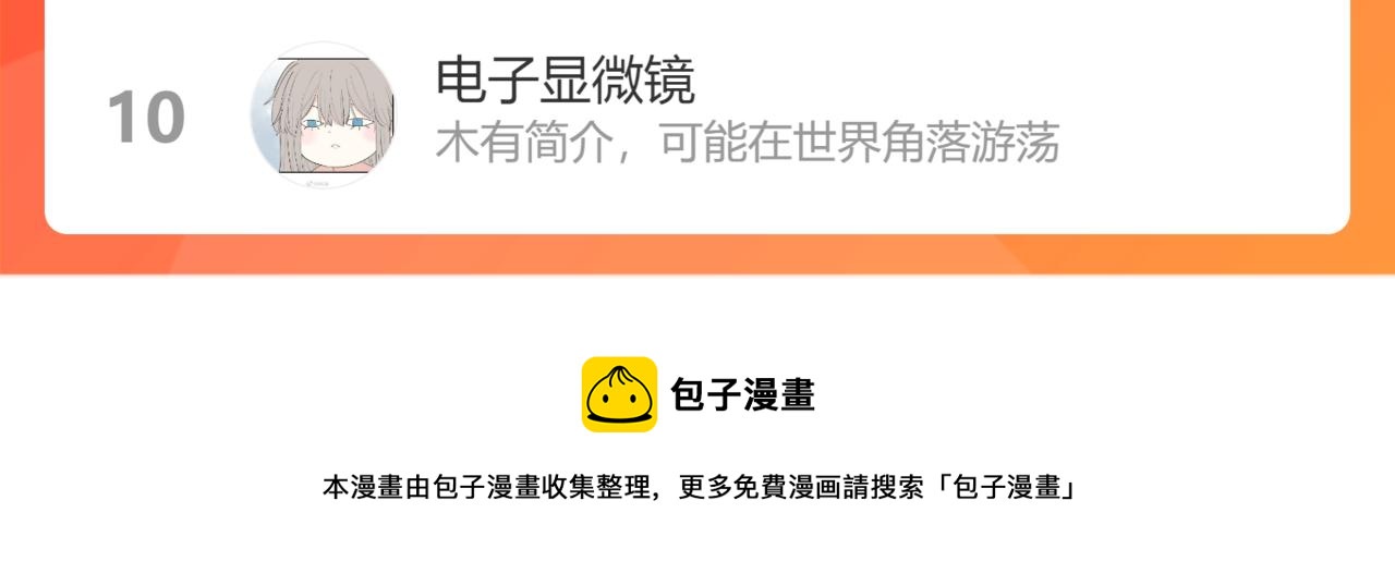 第104话 长老他的过去202