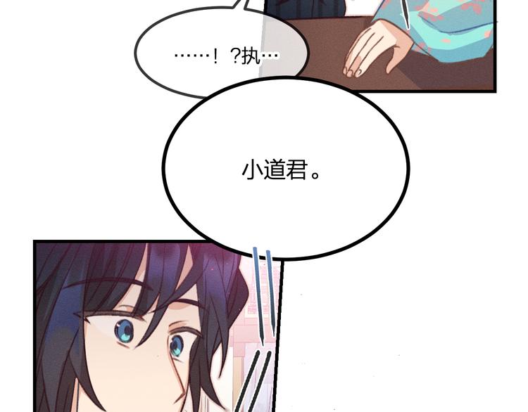 第47话 狼妖来做客了72
