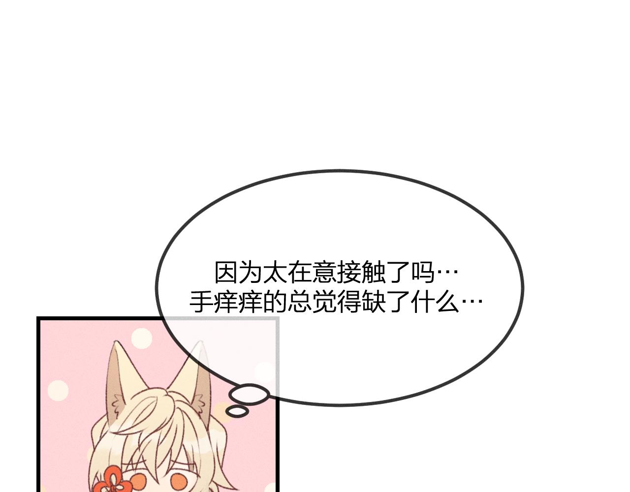 第53话 狐妖他生病了103