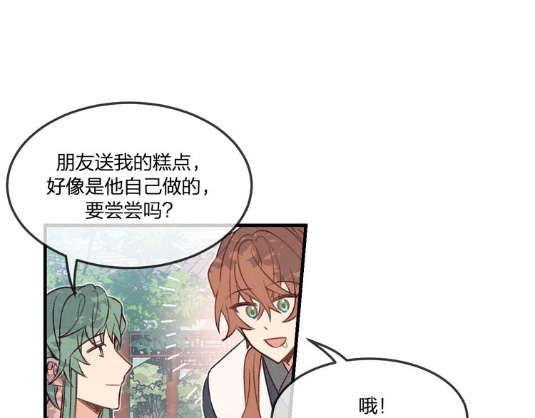 番外  狼妖初遇狐妖（中）102