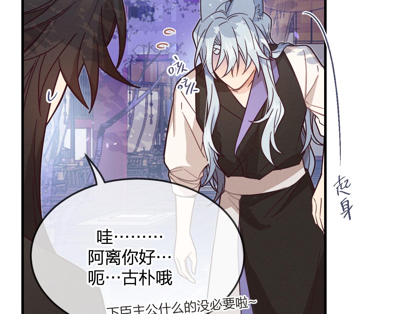第77话 白狼他认主了146